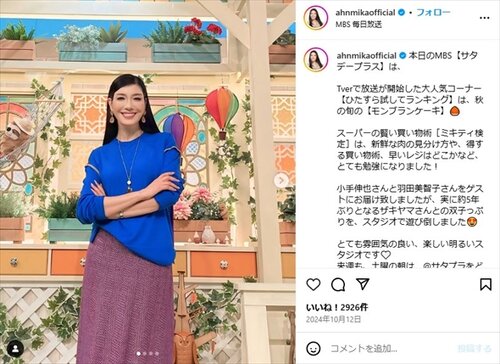 【芸能】アンミカ、30年ぶりのパリコレ出演で本気！　圧倒的な肉体美でのランウェイに「息をのむほどに美しい」「本当にすごい!!」